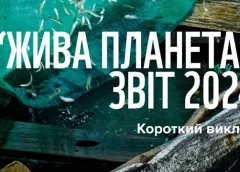 Лише за 50 років популяція диких тварин скоротилася у середньому на 73%