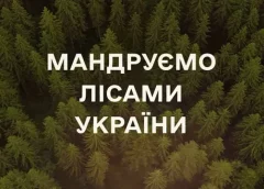 Найбільший на Чернігівщині рекреаційний пункт розташований біля містичних місць