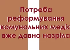 Про виклики воєнного часу та трансформацію медіа говорили у Чернігові