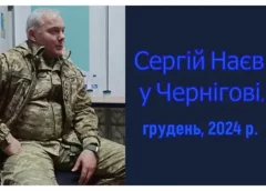 Генерал Сергій Наєв побував у Чернігові та змалював сценарії закінчення війни