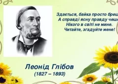 У Чернігові названі нові лауреати премії імені Леоніда Глібова